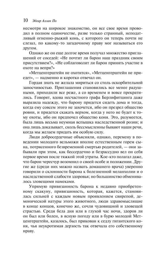 Золотой жук